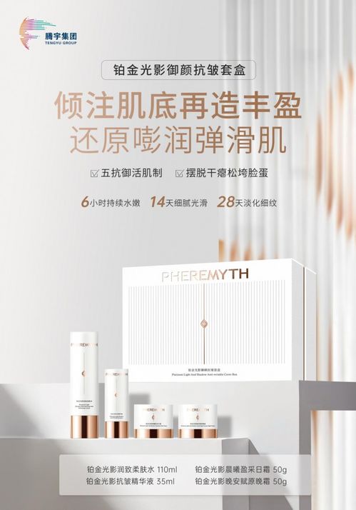 以科技創(chuàng)研產(chǎn)品，以創(chuàng)新賦能品牌 騰宇集團亮劍美博會，引領技術咨詢新浪潮