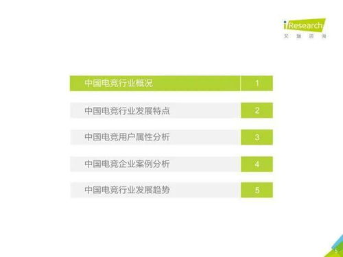 技術(shù)驅(qū)動(dòng)未來(lái) 《2020年中國(guó)電競(jìng)行業(yè)研究報(bào)告》深度解讀