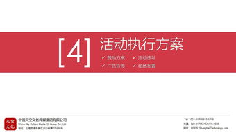 公關活動策劃 策略、執行與品牌價值提升